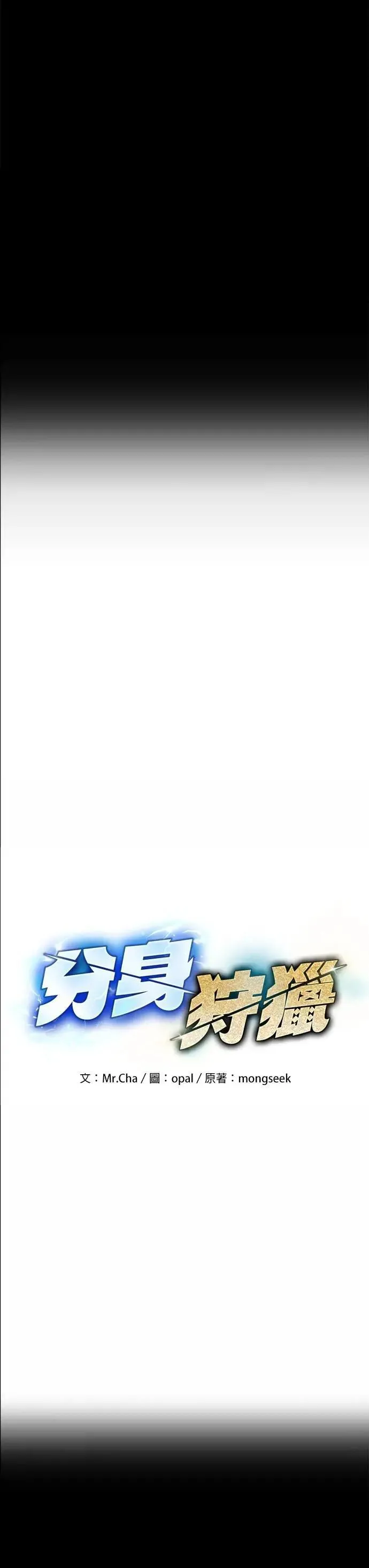 第123话 克拉尼德灭绝作战 第6页
