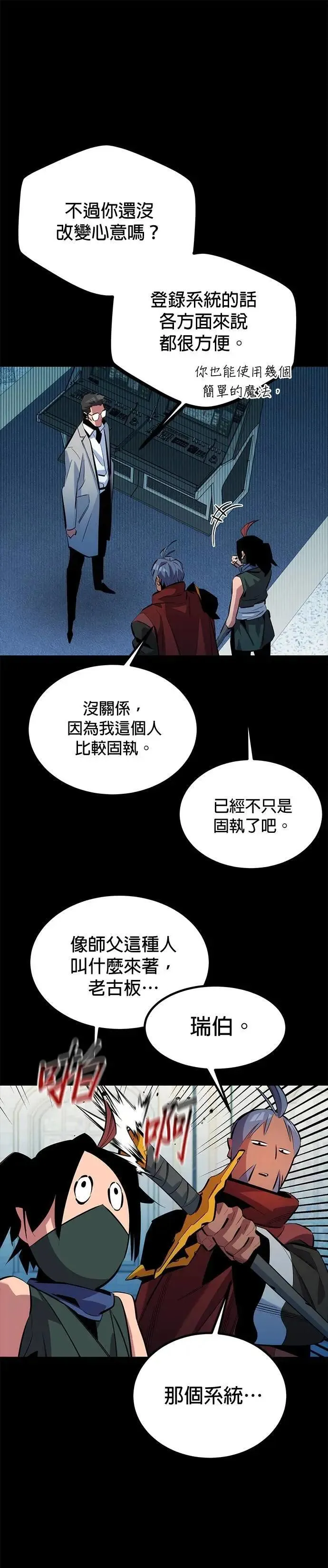 第123话 克拉尼德灭绝作战 第13页