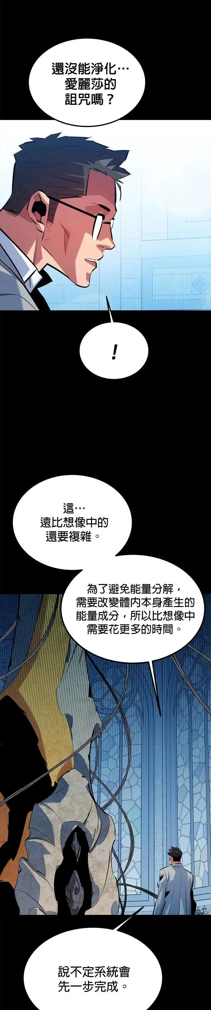 第123话 克拉尼德灭绝作战 第14页