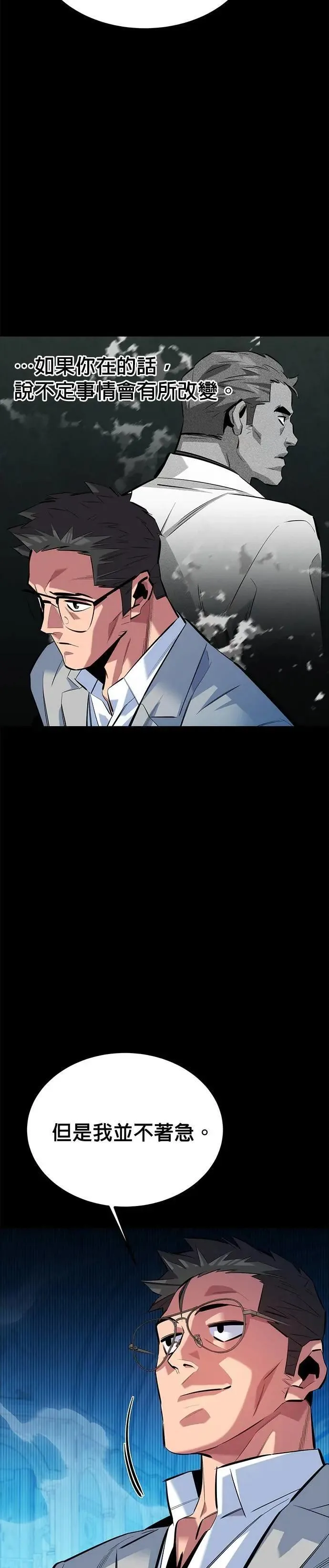 第123话 克拉尼德灭绝作战 第15页