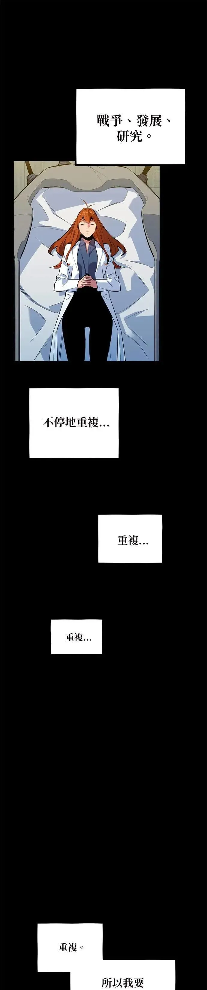 第123话 克拉尼德灭绝作战 第19页
