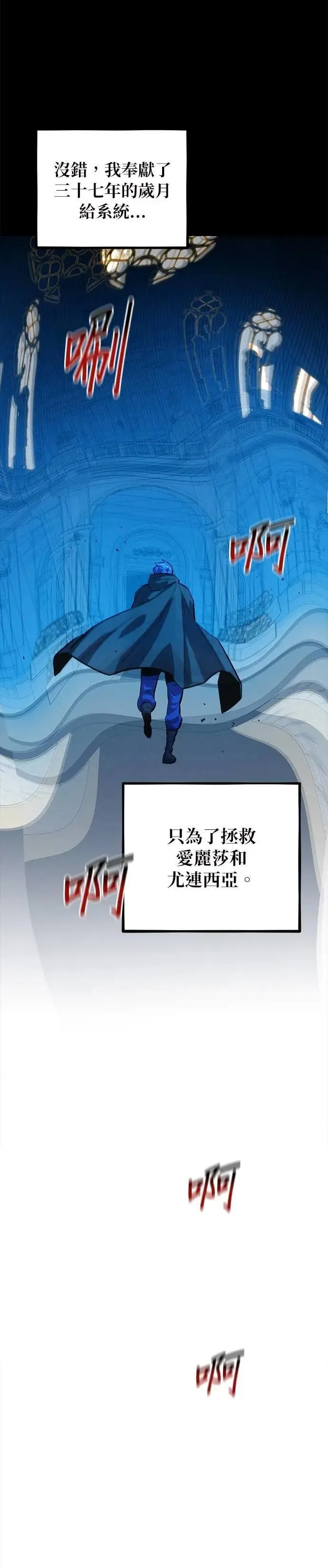 第123话 克拉尼德灭绝作战 第21页