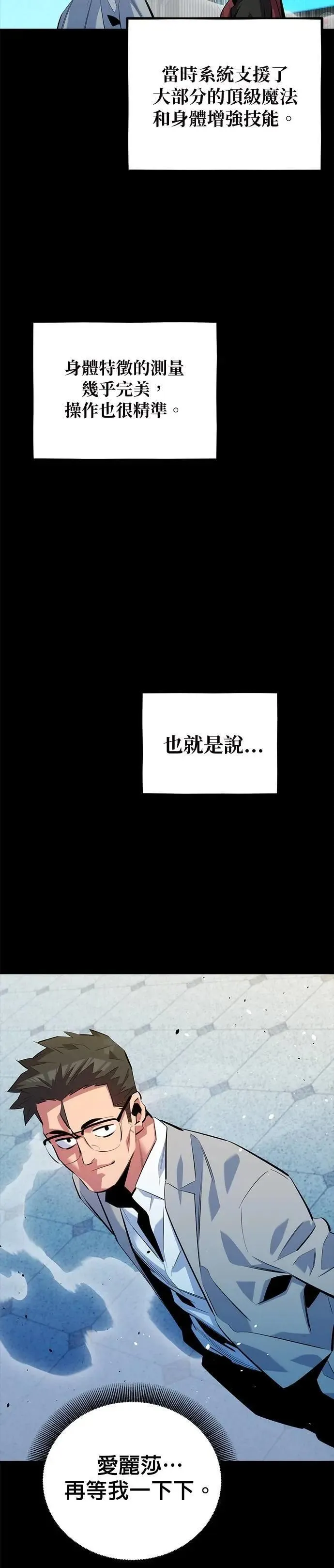 第123话 克拉尼德灭绝作战 第26页