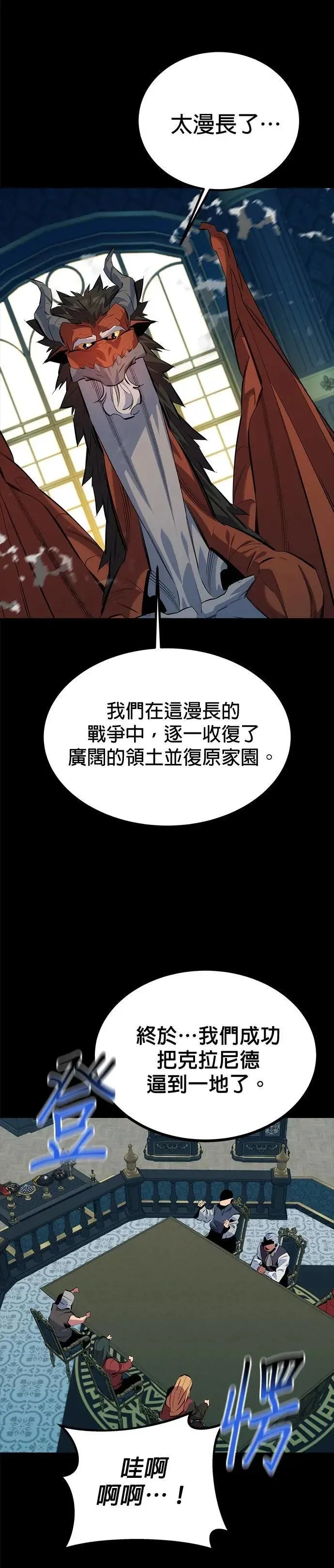第123话 克拉尼德灭绝作战 第28页