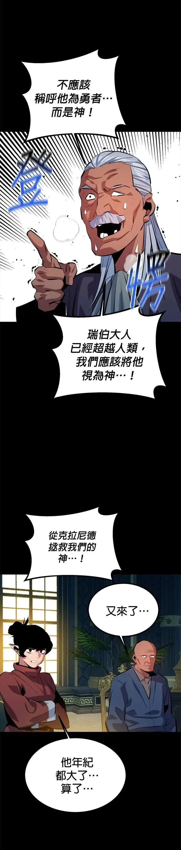 第123话 克拉尼德灭绝作战 第30页