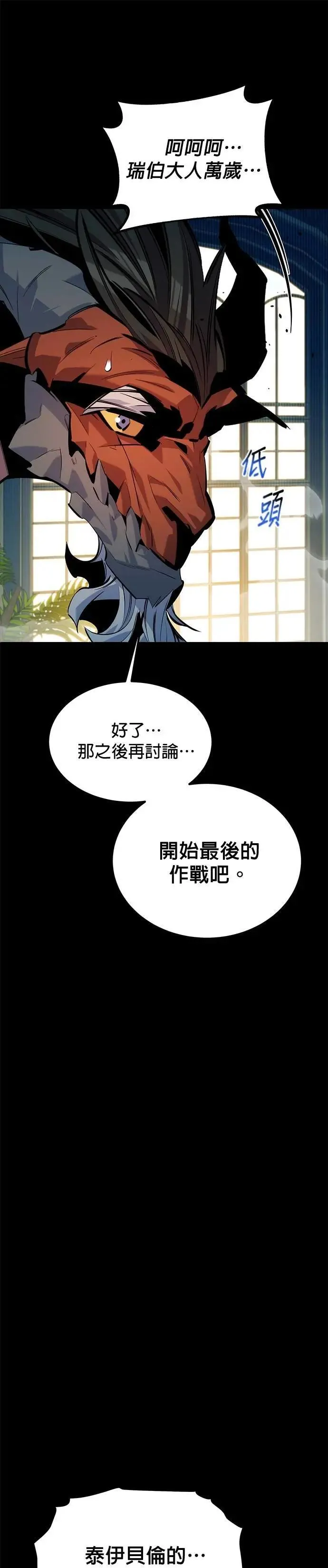 第123话 克拉尼德灭绝作战 第31页