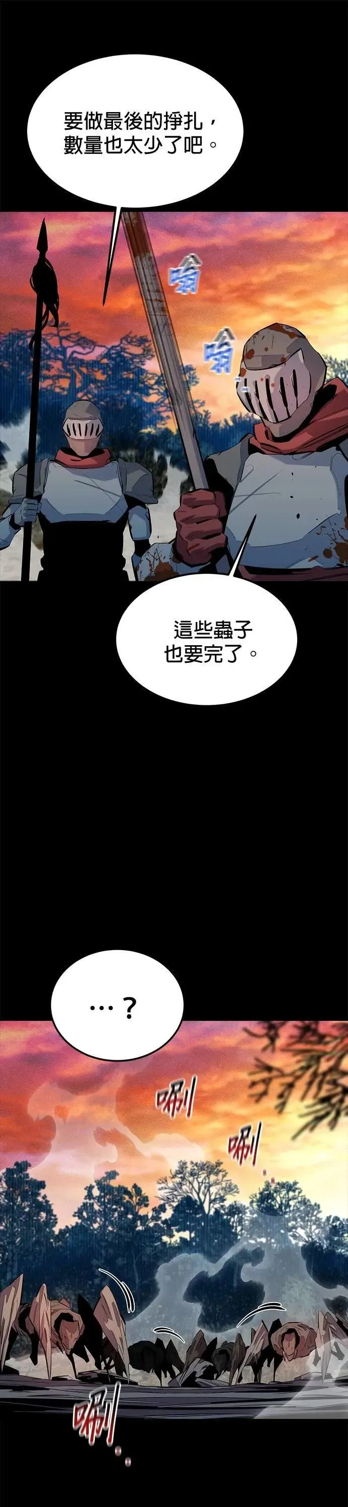 第123话 克拉尼德灭绝作战 第37页