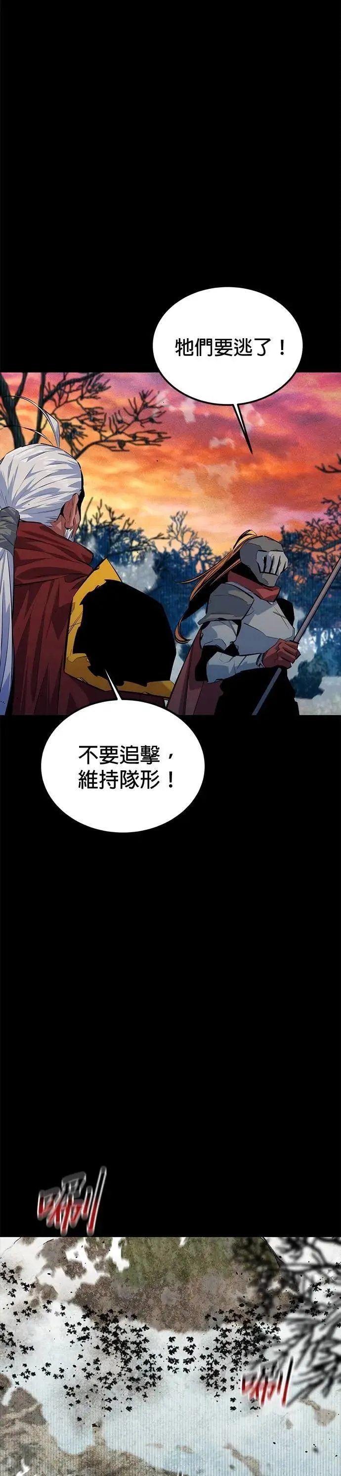 第123话 克拉尼德灭绝作战 第38页