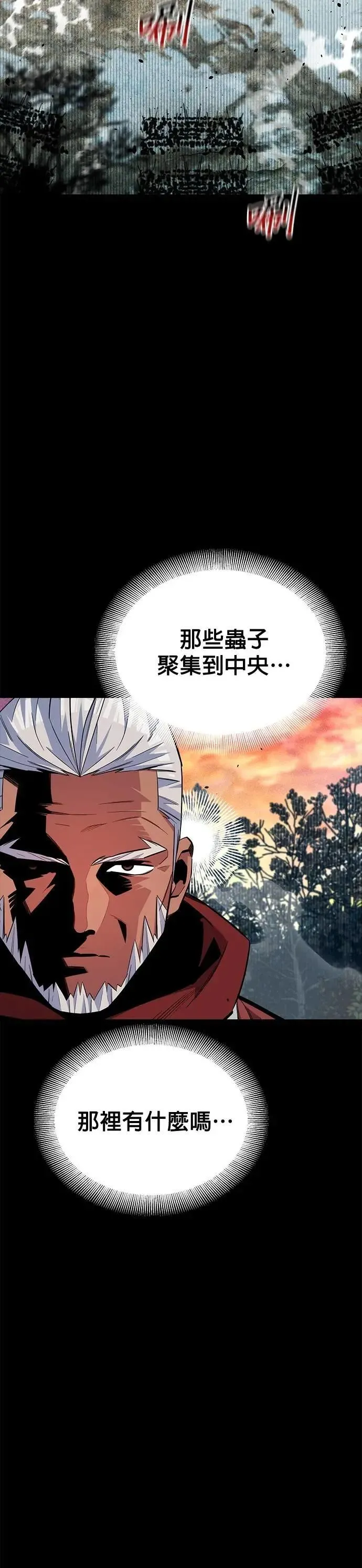 第123话 克拉尼德灭绝作战 第39页
