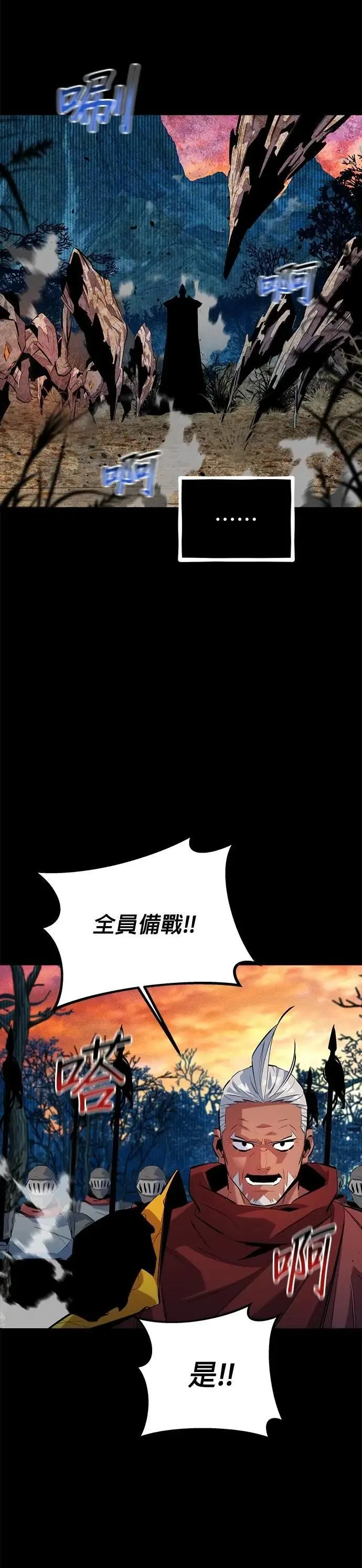 第123话 克拉尼德灭绝作战 第40页
