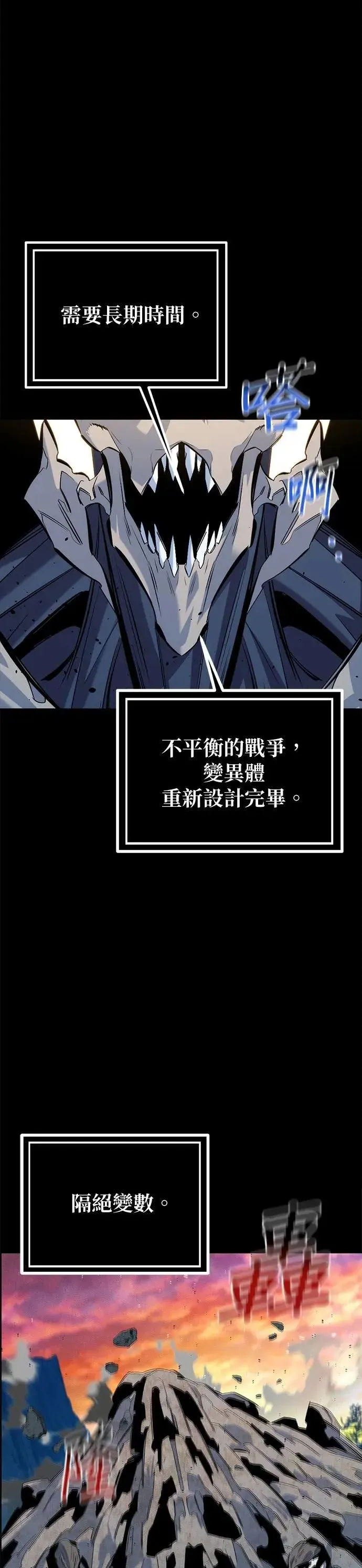 第123话 克拉尼德灭绝作战 第41页