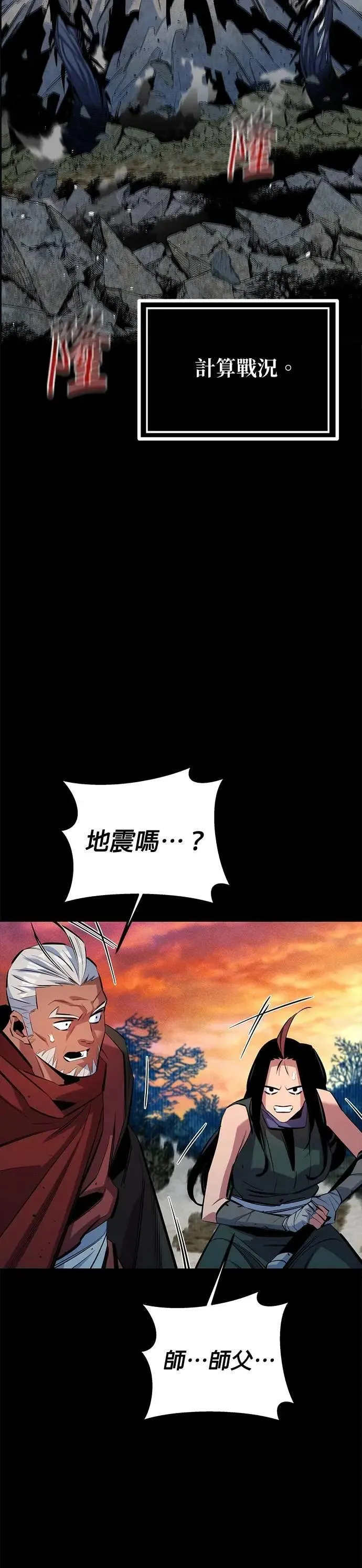 第123话 克拉尼德灭绝作战 第42页