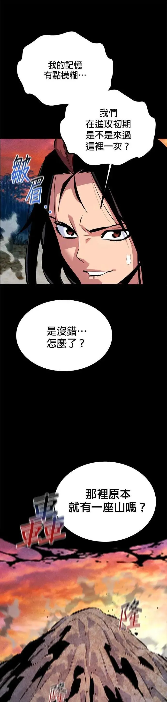 第123话 克拉尼德灭绝作战 第43页
