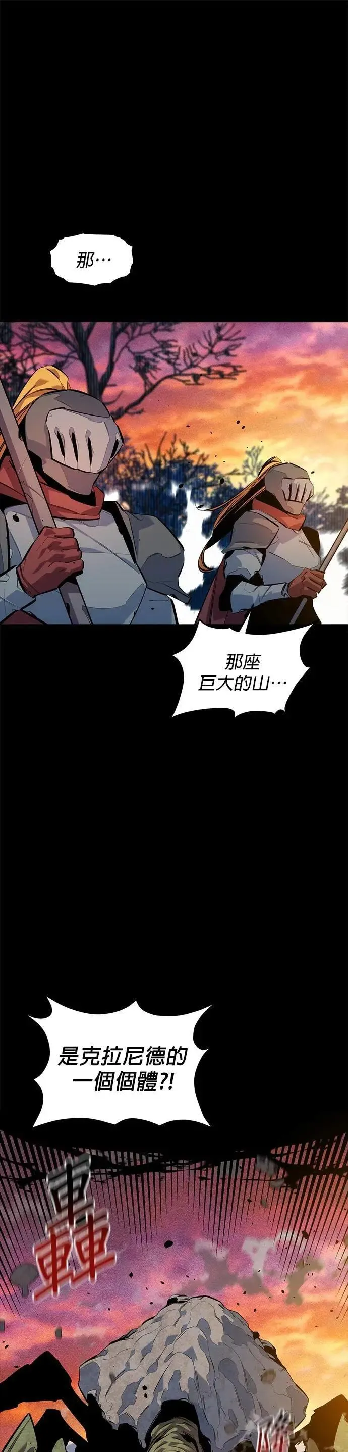 第124话 计画进行中 第1页