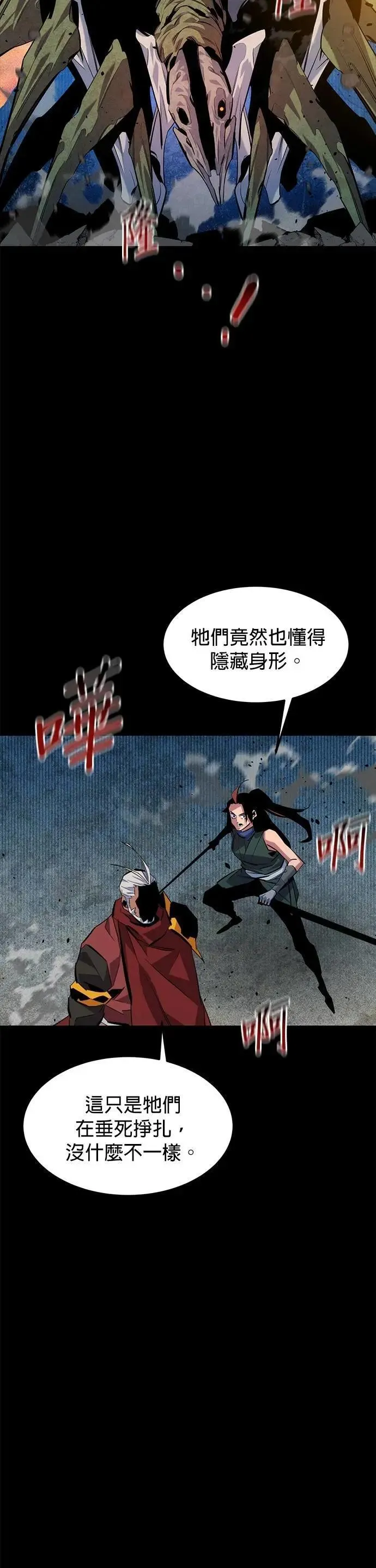 第124话 计画进行中 第2页