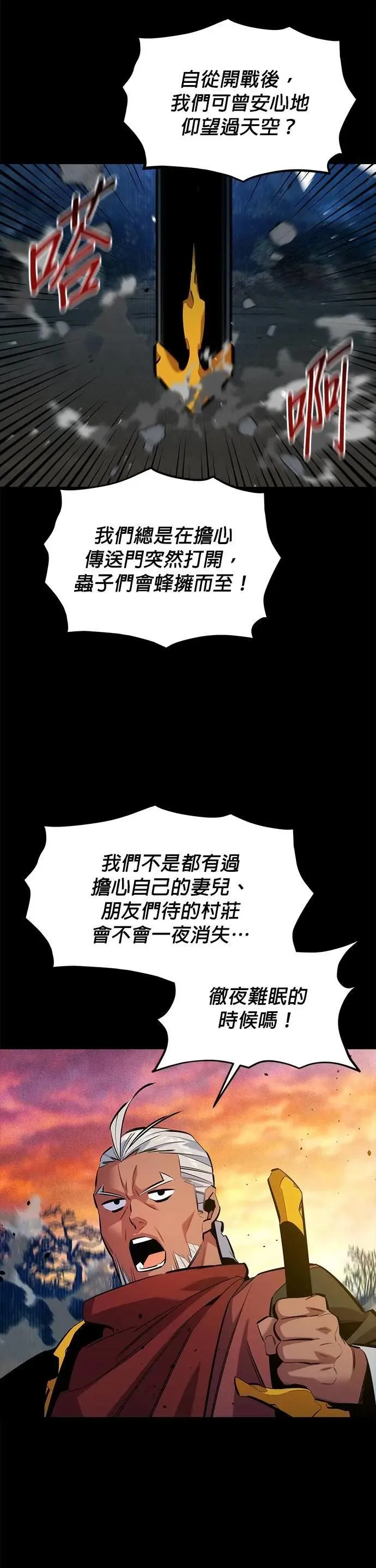 第124话 计画进行中 第3页