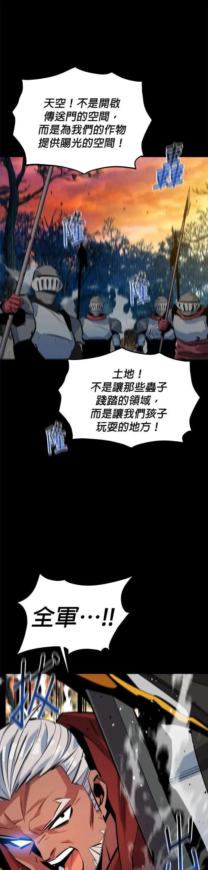 第124话 计画进行中 第4页