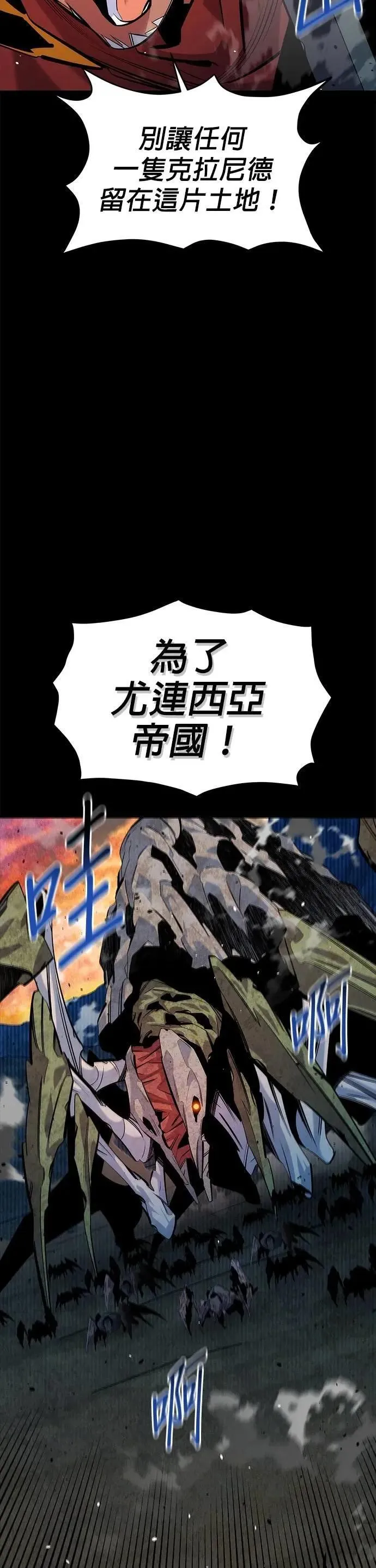 第124话 计画进行中 第5页