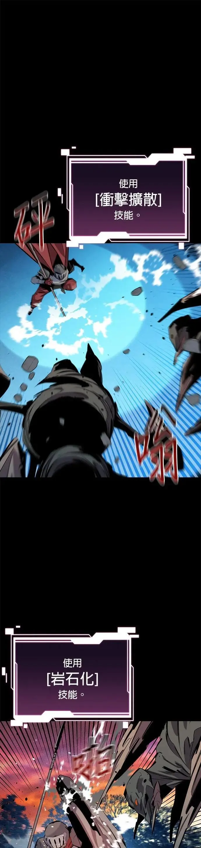 第124话 计画进行中 第7页