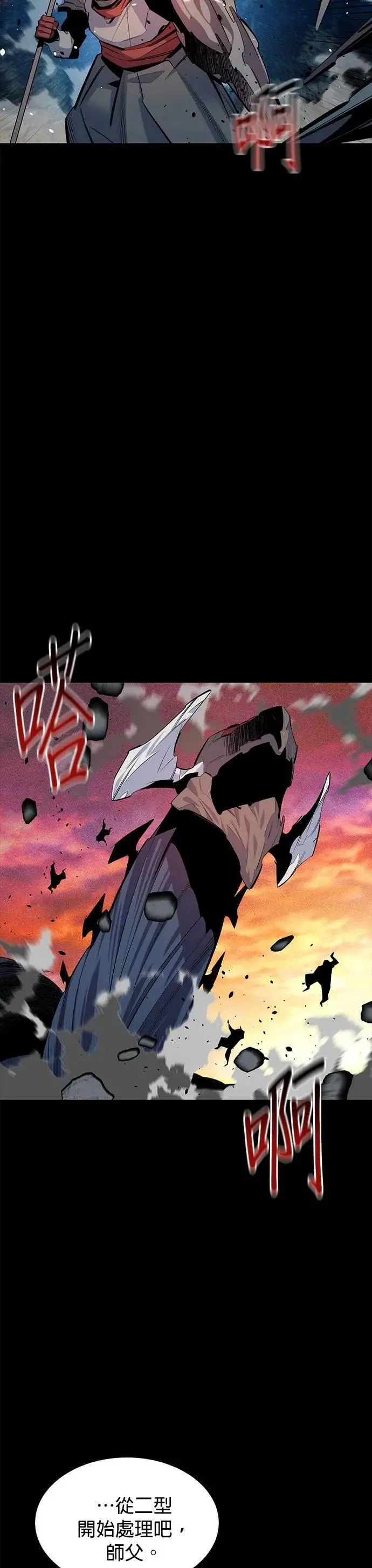 第124话 计画进行中 第8页