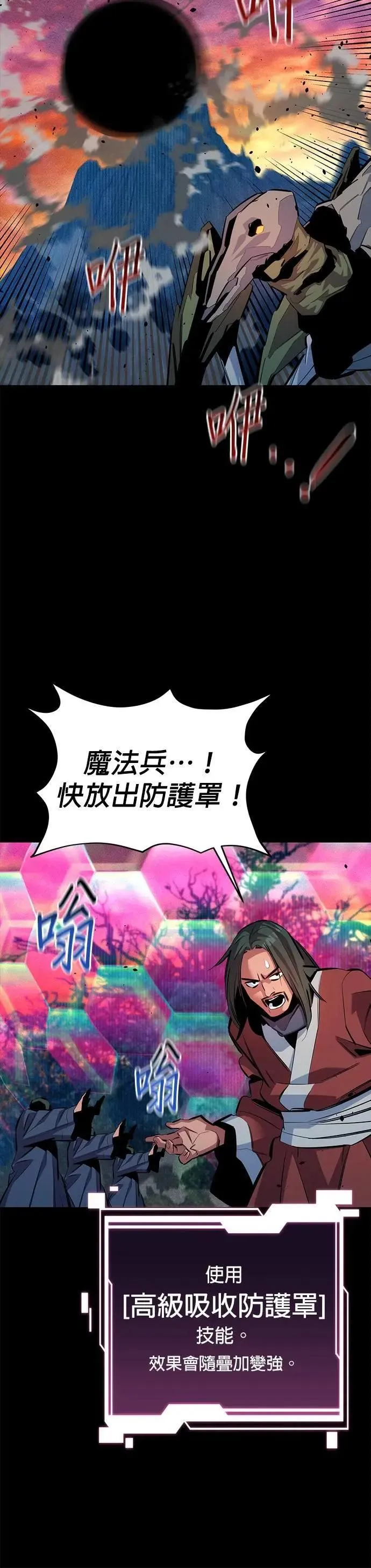 第124话 计画进行中 第12页