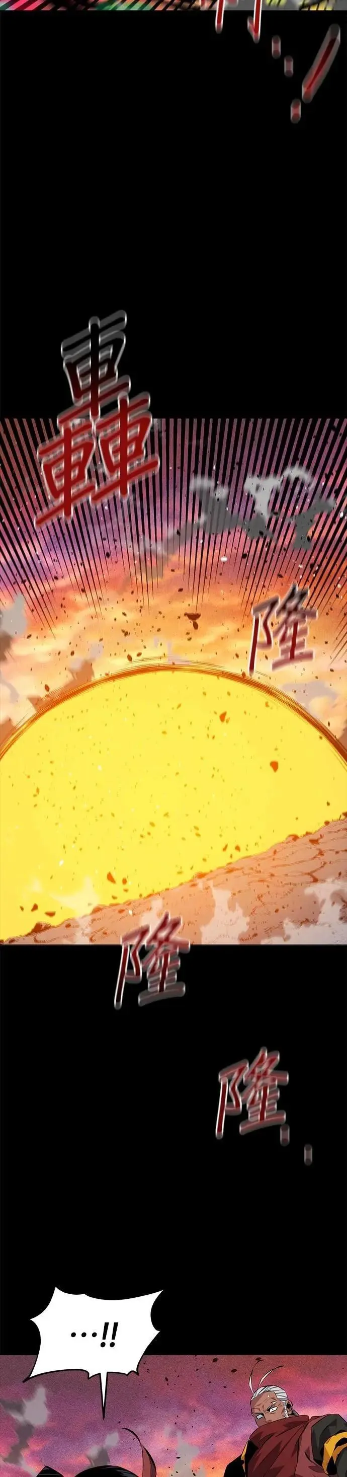 第124话 计画进行中 第14页