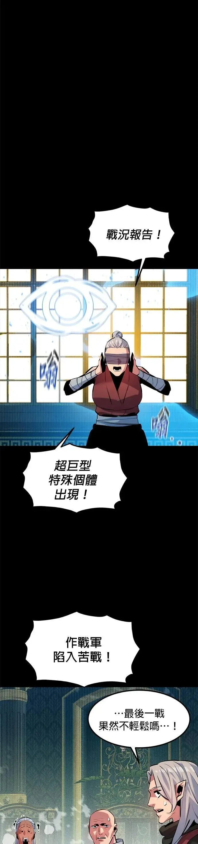 第124话 计画进行中 第16页