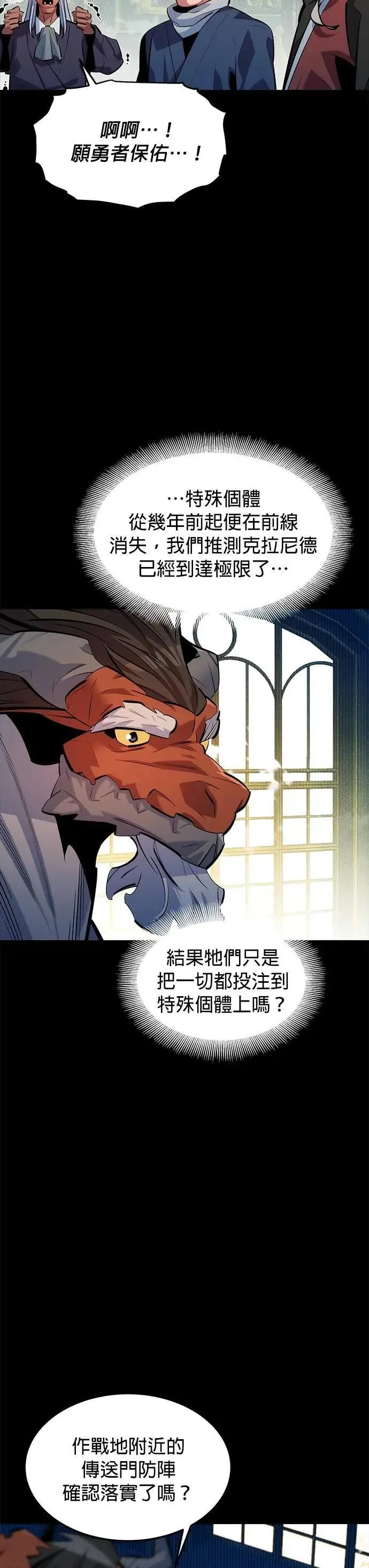 第124话 计画进行中 第17页