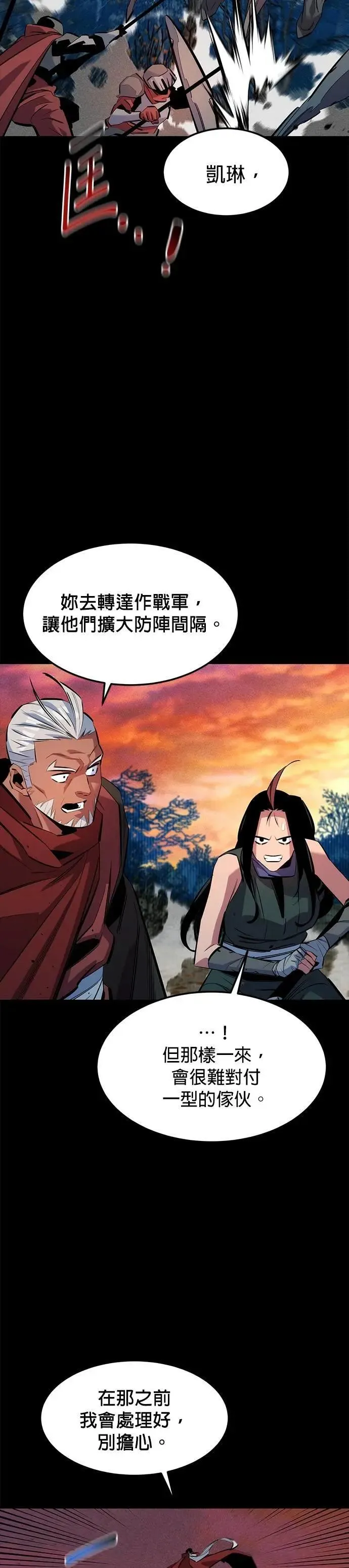第124话 计画进行中 第20页