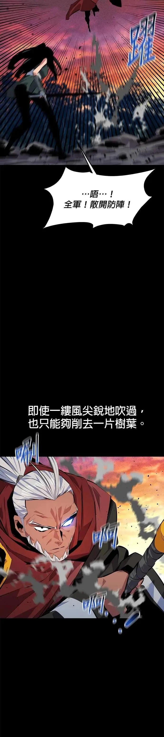 第124话 计画进行中 第21页