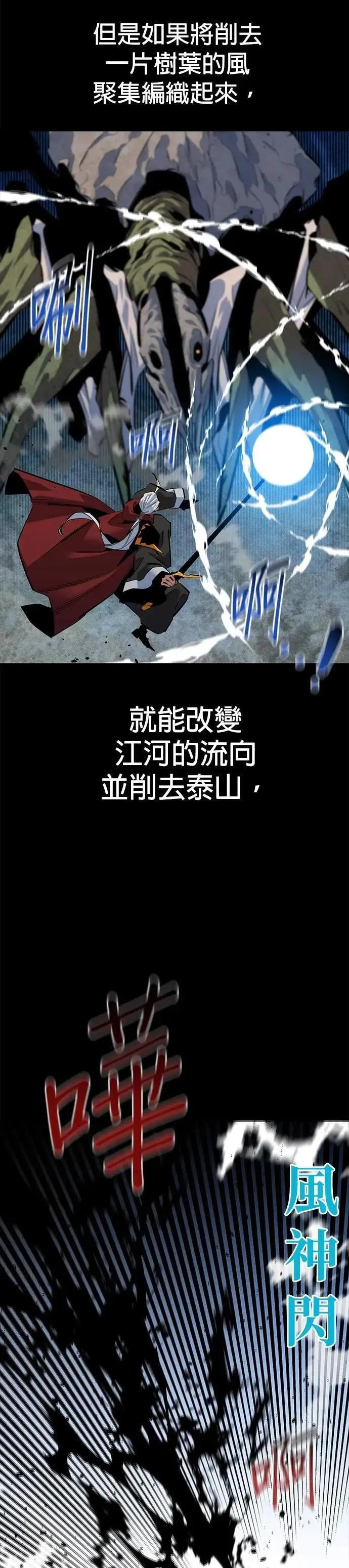 第124话 计画进行中 第22页