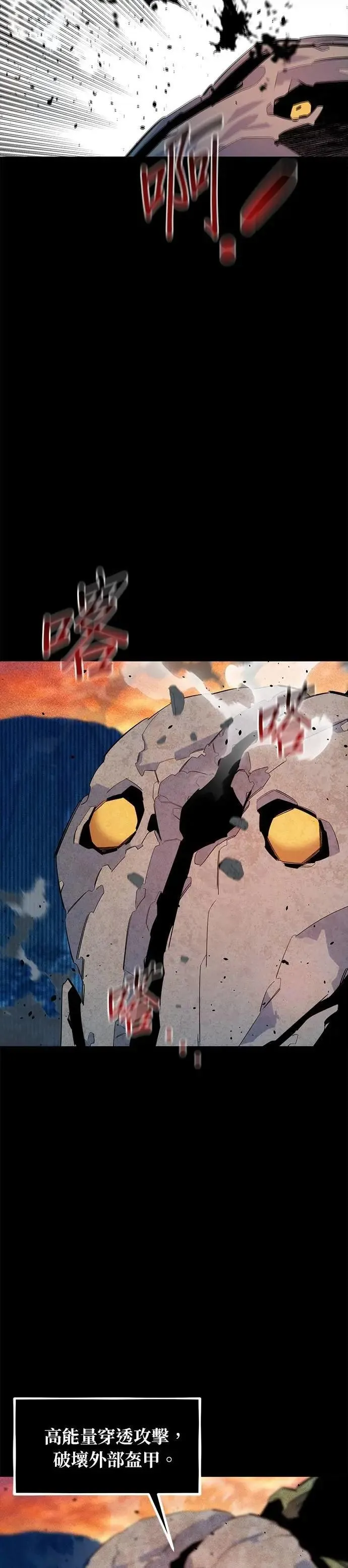 第124话 计画进行中 第23页