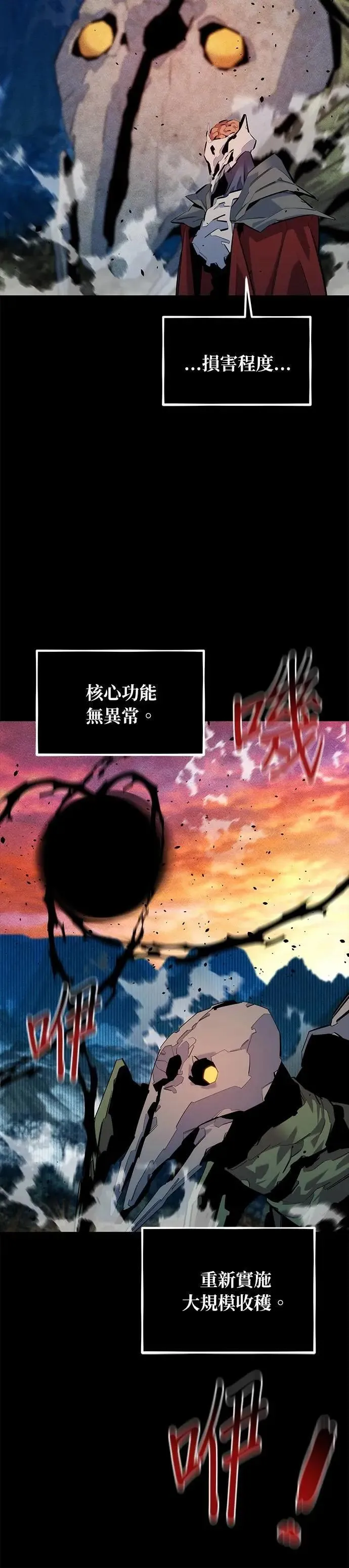 第124话 计画进行中 第24页