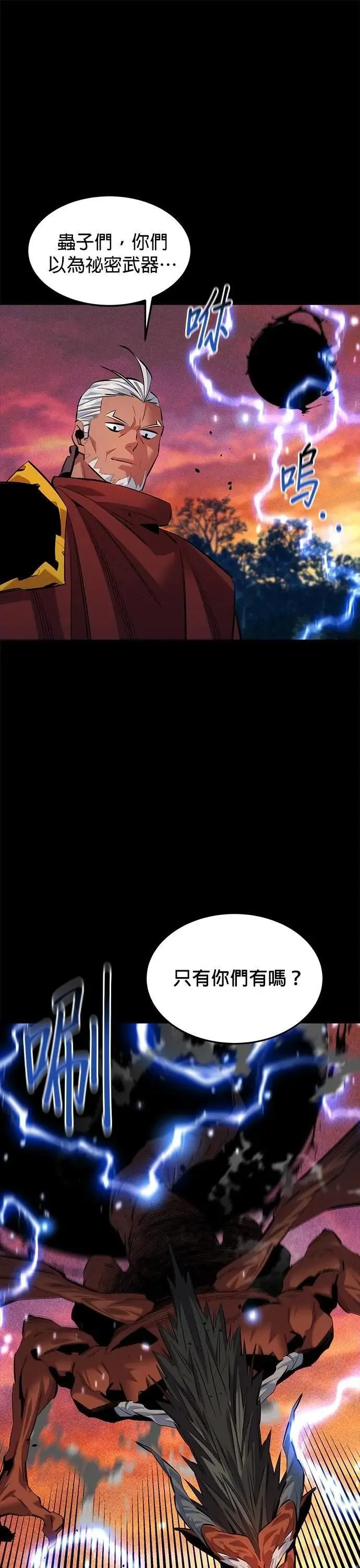 第124话 计画进行中 第25页