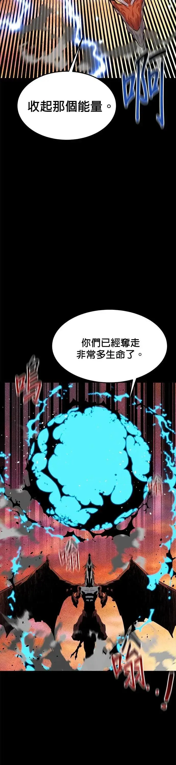 第124话 计画进行中 第26页