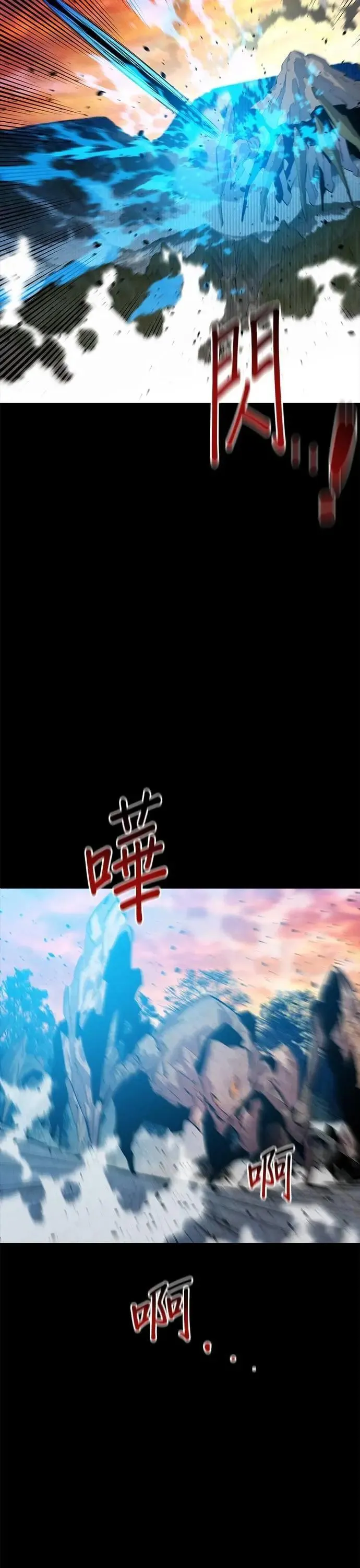 第124话 计画进行中 第29页