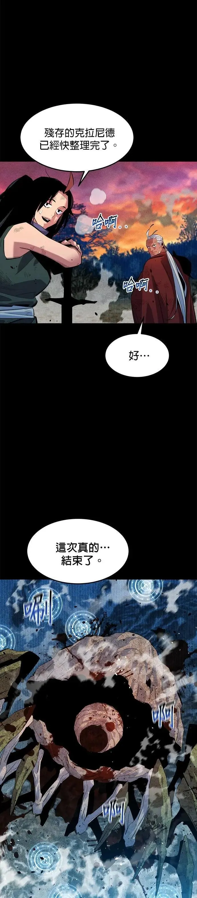 第124话 计画进行中 第32页
