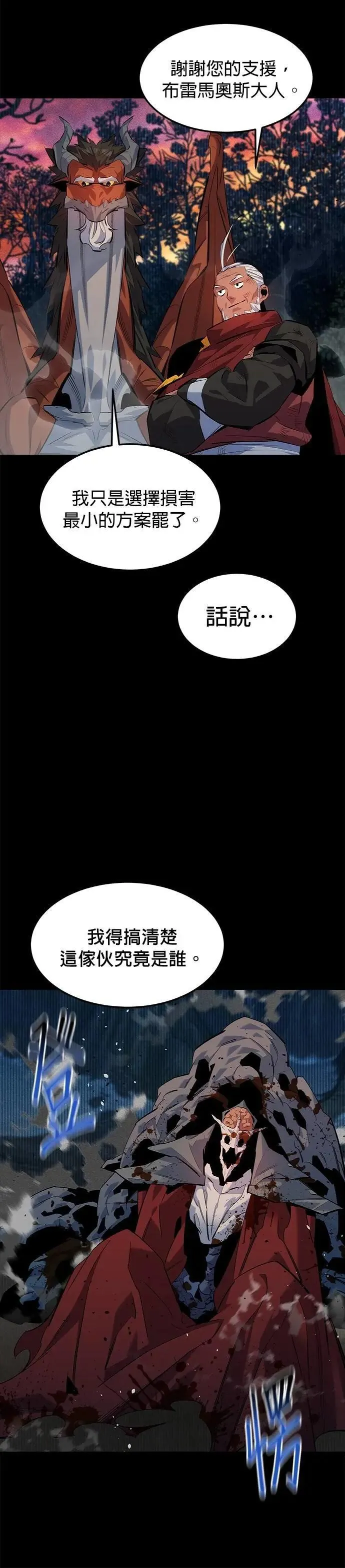 第124话 计画进行中 第36页