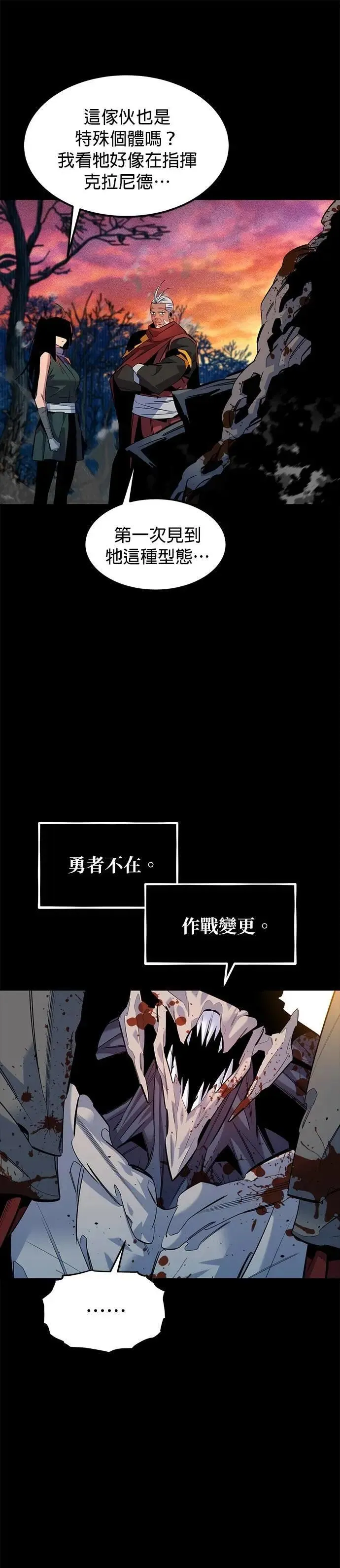 第124话 计画进行中 第37页