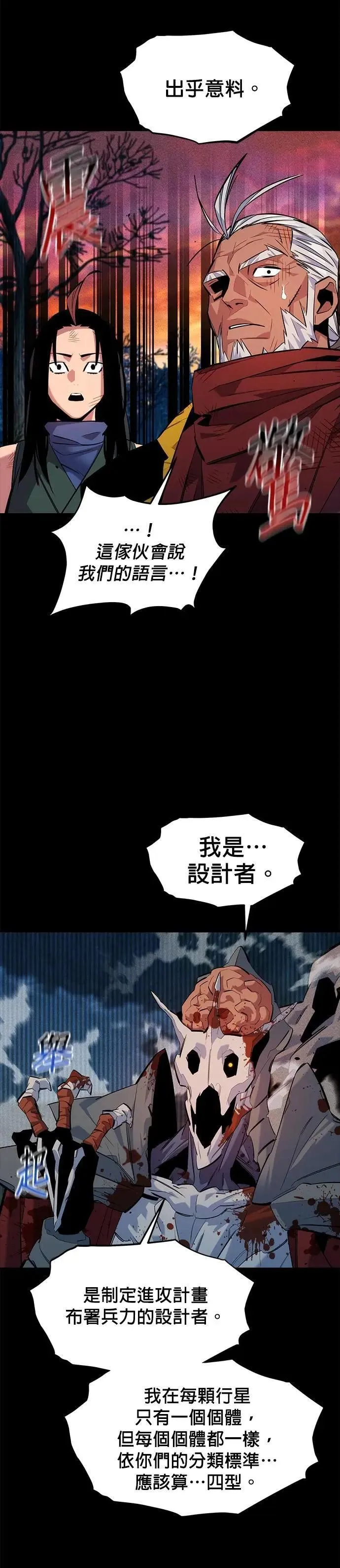 第124话 计画进行中 第38页