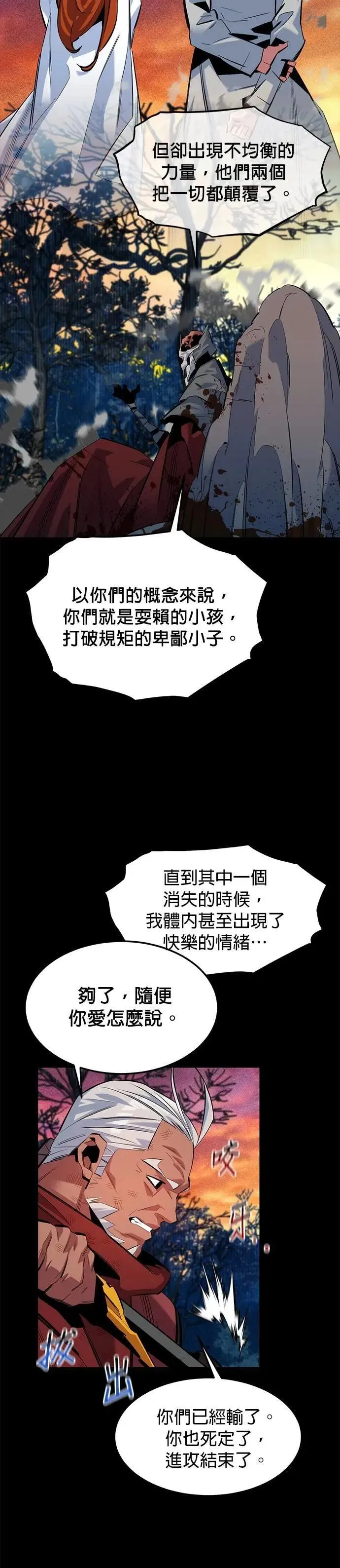 第124话 计画进行中 第40页