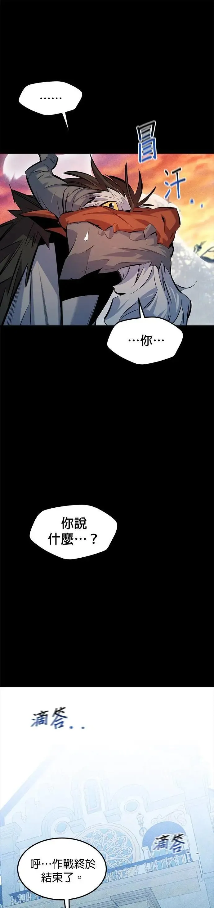 第124话 计画进行中 第43页