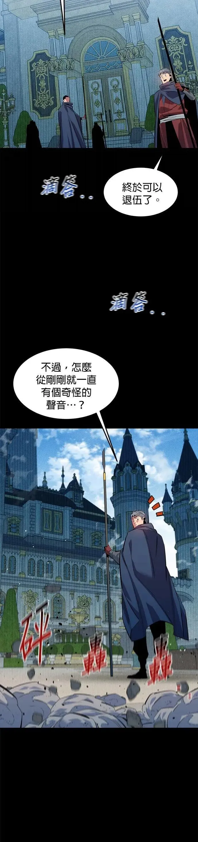 第124话 计画进行中 第44页