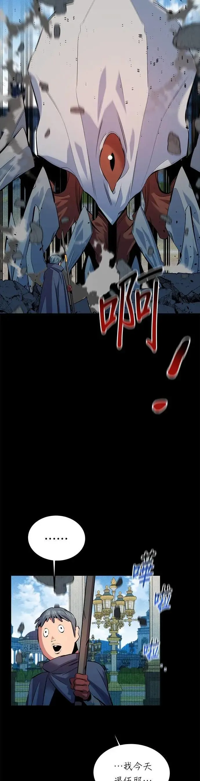 第125话 请求支援 第2页