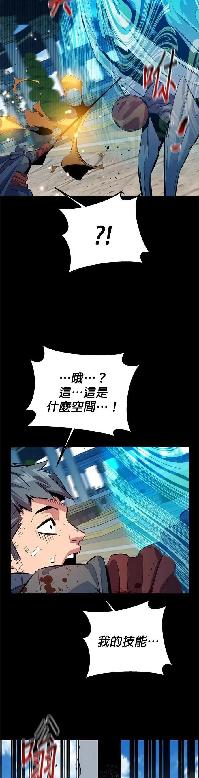 第125话 请求支援 第6页