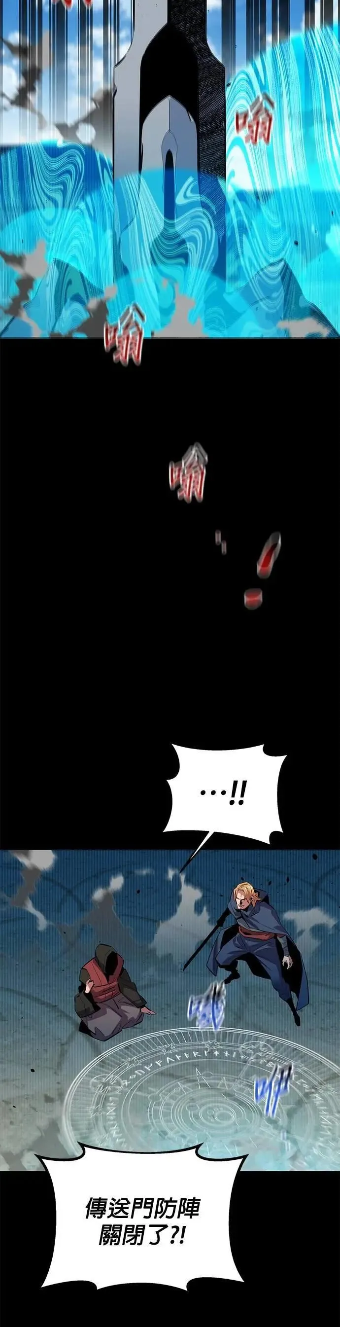 第125话 请求支援 第7页