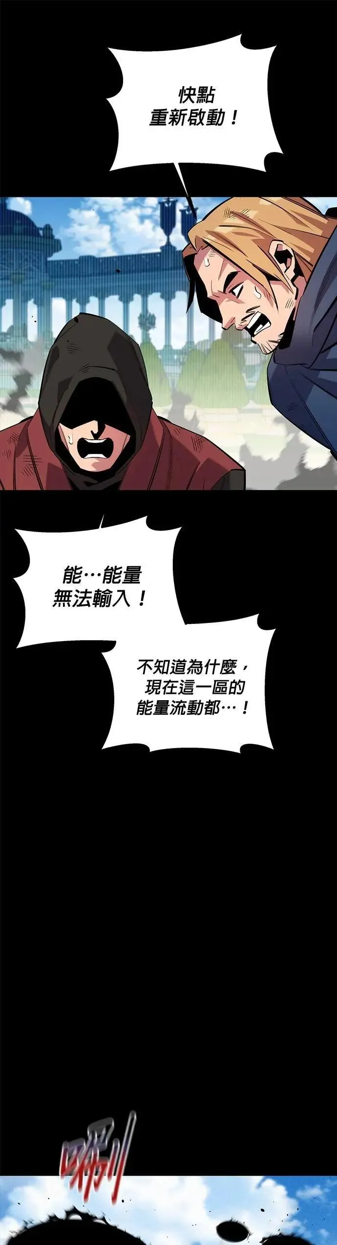 第125话 请求支援 第8页