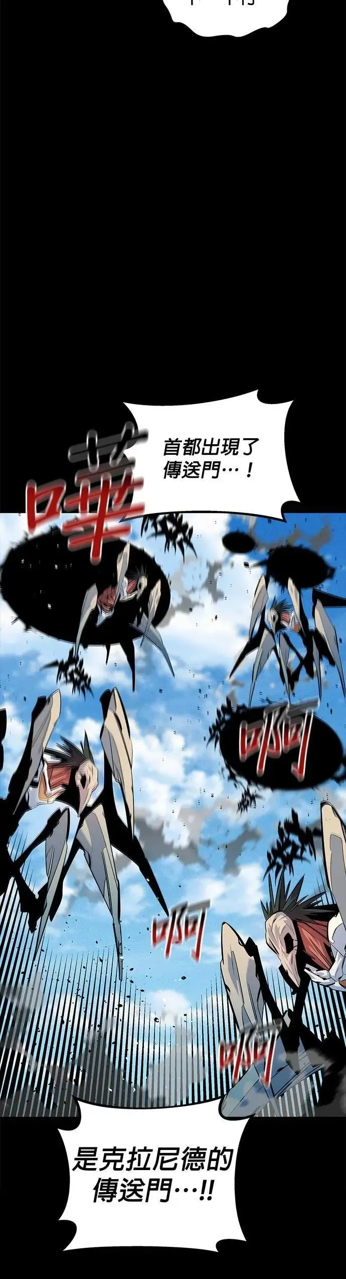 第125话 请求支援 第10页