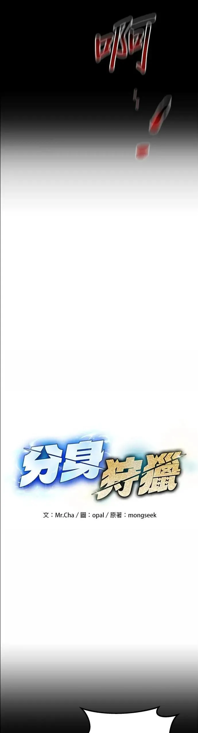 第125话 请求支援 第11页