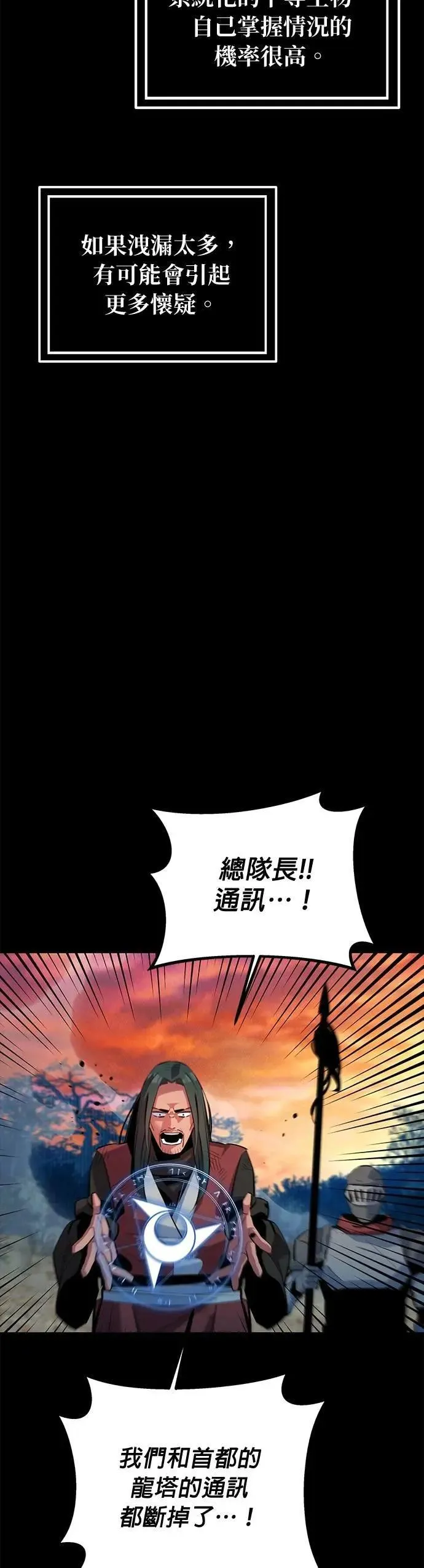 第125话 请求支援 第13页